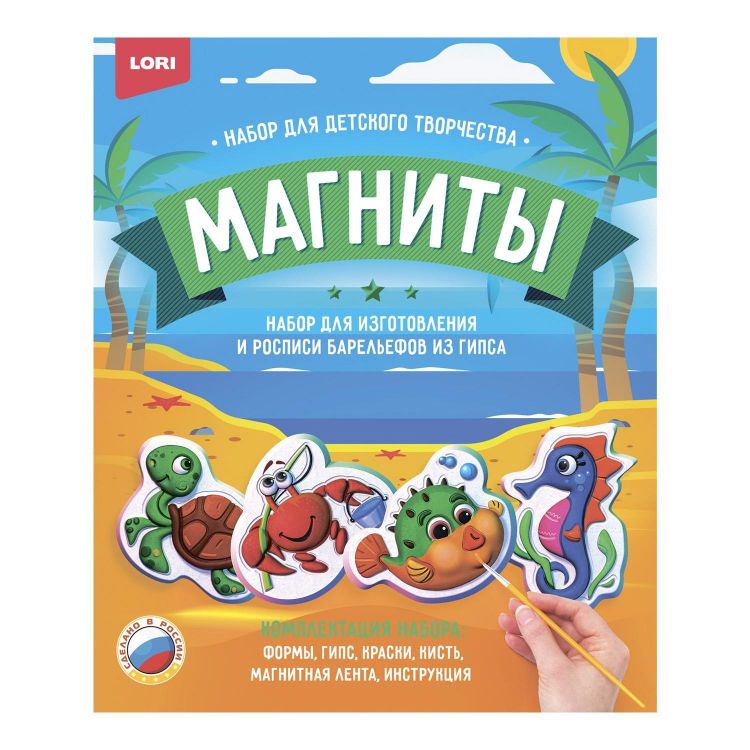 LORI М-076 Набор для творчества LORI Магниты из гипса Подводный мир LORI М-076 Набор для творчества LORI Магниты из гипса Подводный мир