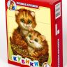 Десятое королевство 00687 Кубики "Кошки-крошки",  12 штук