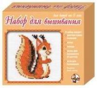 Вышивка. Белка (Россия)
