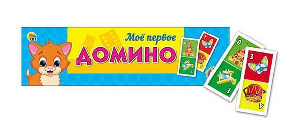 Рыжий кот ИН-0280 Домино пластиковое в футляре. МОЕ ПЕРВОЕ ДОМИНО