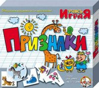 Десятое королевство 00239ДК Игра настольная. Учимся: Признаки
