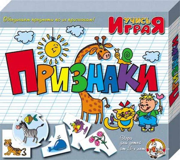 Десятое королевство 00239ДК Игра настольная. Учимся: Признаки Десятое королевство 00239ДК Игра настольная. Учимся: Признаки