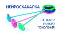 No name 6191 Детский тренажер Рыжий кот Нейроскакалка вид № 2 светящаяся складная 63 см