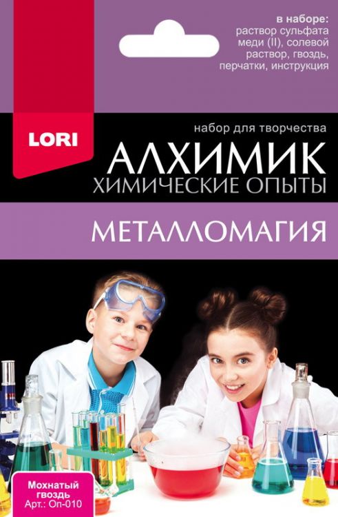 LORI Оп-010 Набор Химические опыты Мохнатый гвоздь