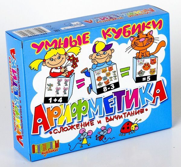 Десятое королевство 00649ДК Кубики "Арифметика. Сложение и вычитание"  12 шт