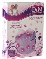 Делай с мамой 3272 Шьем из фетра Шкатулка "Цветочек и жемчужинка"