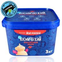 Песок космический. Голубой. Светящийся в темноте. 3 кг