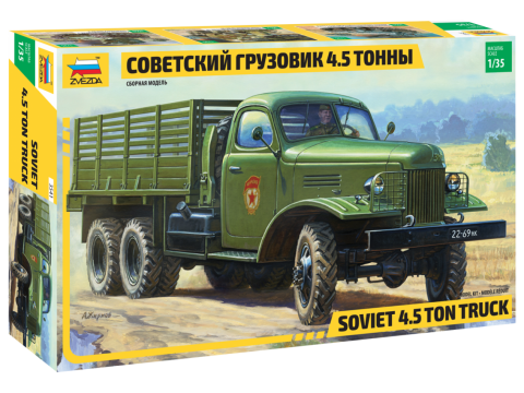Звезда 3541 Сборная модель Советский грузовик 4,5 тонны (ЗиС-151), 1:35