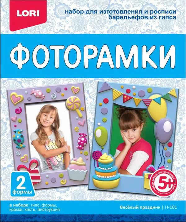 LORI Н-101 Фоторамки из гипса "Веселый праздник"