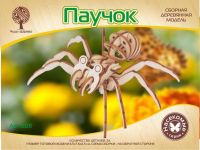 ЧУДО-ДЕРЕВО 8011 Модель деревянная сборная. Мини. Паучок