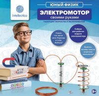 Intellectico 213бн Набор Юный Физик. Электромотор своими руками