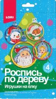 LORI Фнн-034 Набор для творчества LORI Роспись по дереву Игрушки на ёлку Праздничные герои