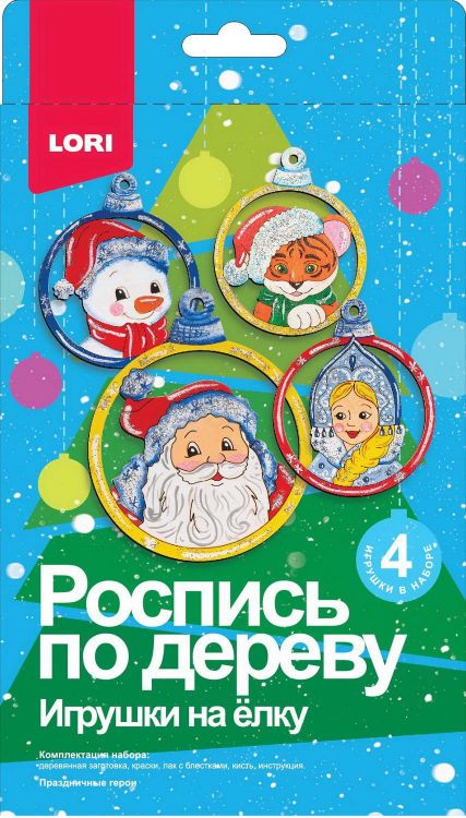LORI Фнн-034 Набор для творчества LORI Роспись по дереву Игрушки на ёлку Праздничные герои LORI Фнн-034 Набор для творчества LORI Роспись по дереву Игрушки на ёлку Праздничные герои