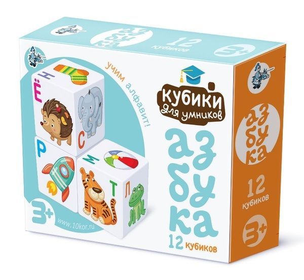 Десятое королевство 01709ДК Кубики пластиковые "Кубики для умников. Учим алфавит" 12 шт (белые)