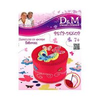 Делай с мамой 33768 Шьем из фетра Шкатулка "Бабочки"