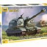 Звезда 5045з Модель сборная "Российская 152-мм гаубица МСТА-С", 1:72