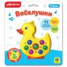 Азбукварик 29029-8 Игрушка музыкальная Веселушки Утенок