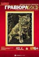 Гравюра Кошки-собаки.Котенок(Россия)