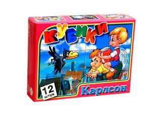 Кубики "Карлсон" 12шт !!