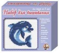 Набор для вышивания Дельфин