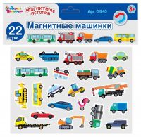 Десятое королевство 01940ДК Игра магнитная развивающая. Магнитные машинки