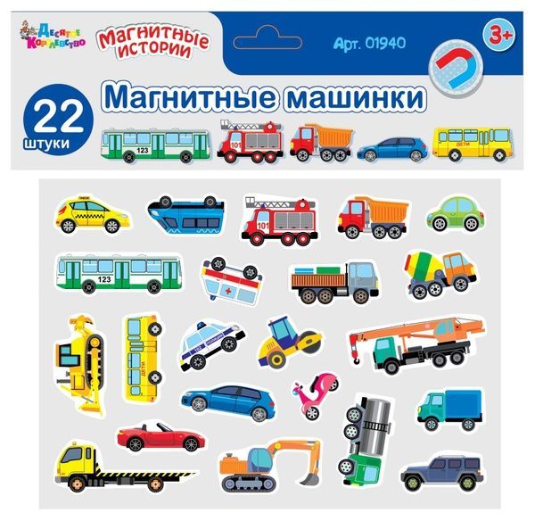 Десятое королевство 01940ДК Игра магнитная развивающая. Магнитные машинки