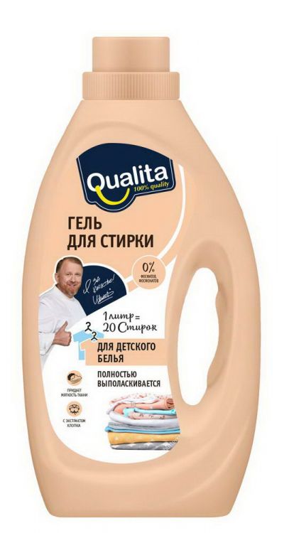 QUALITA 11643-КК Гель для стирки QUALITA ДЕТСКОГО белья 1000мл