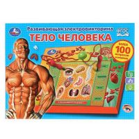 УМка HT522-R Настольная игра Электровикторина Тело человека, более 100 вопросов и ответов
