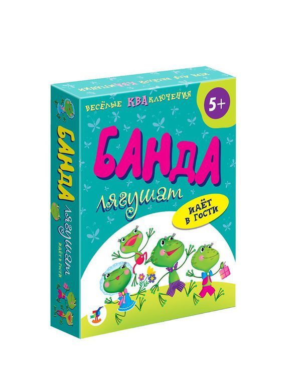 Дрофа-Медиа 3837 Игра настольная. Банда лягушат идет в гости Дрофа-Медиа 3837 Игра настольная. Банда лягушат идет в гости