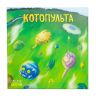 Selfie media 41760 Настольная игра Котопульта