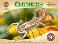 ЧУДО-ДЕРЕВО 8012 Модель деревянная сборная. Мини. Скорпион