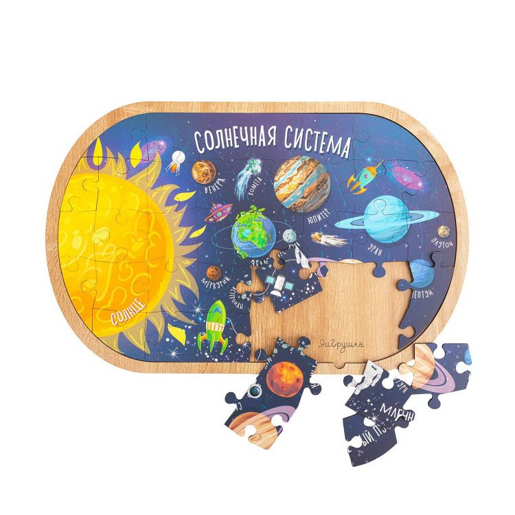 ЯиГрушка 16792ЯиГ Пазл ЯиГрушка Солнечная система, деревянный, 36 элементов