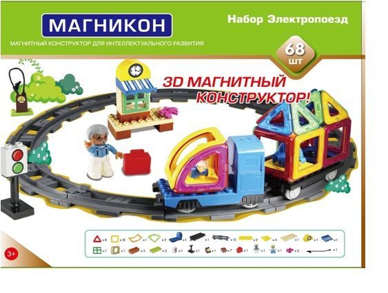 Конструктор Магникон "Электропоезд" на батарейках, 68 элементов