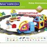 Конструктор Магникон "Электропоезд" на батарейках, 68 элементов