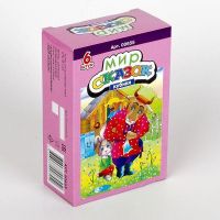 Десятое королевство 00655ДК Кубики "Мир сказок-2"  6 шт
