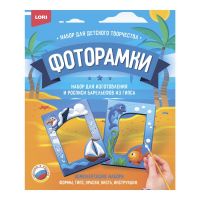 LORI Н-107 Набор для творчества LORI Фоторамки из гипса Морское путешествие
