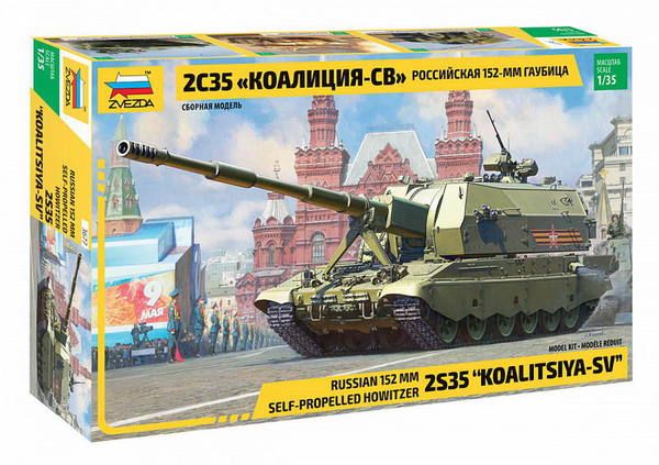 Звезда 3677з Модель сборная "Российская 152-мм гаубица "Коалиция" Звезда 3677з Модель сборная "Российская 152-мм гаубица "Коалиция"