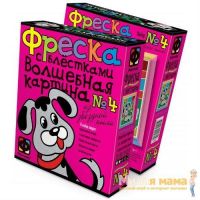 Фантазер 407054 Фреска с блестками Щенок