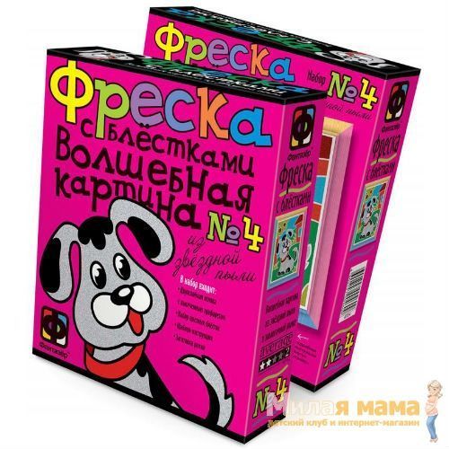 Фантазер 407054 Фреска с блестками Щенок