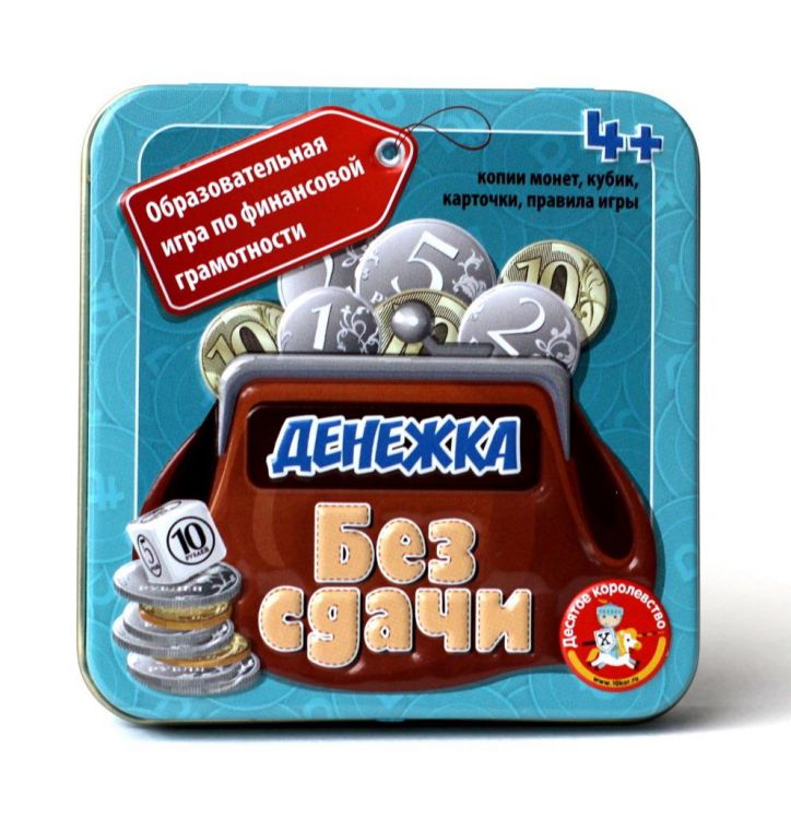 Десятое королевство 03565ДК Настольная игра Десятое королевство Денежка Без сдачи