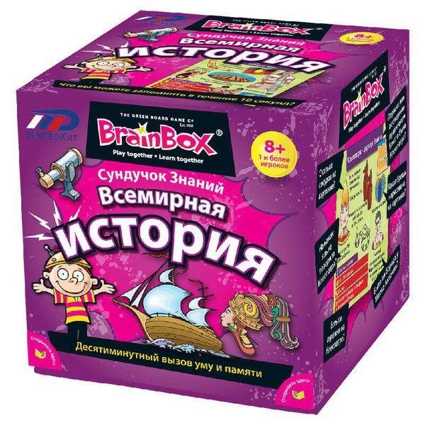 Brainbox 90717 Игра настольная Сундучок знаний "Всемирная история"