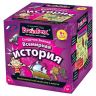 Brainbox 90717 Игра настольная Сундучок знаний "Всемирная история"
