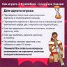 Brainbox 90717 Игра настольная Сундучок знаний "Всемирная история"