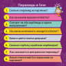 Brainbox 90717 Игра настольная Сундучок знаний "Всемирная история"