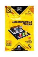 Master IQ 1312б Конструктор из кирпичиков Master IQ2 Brick Style Автозаправочная станция