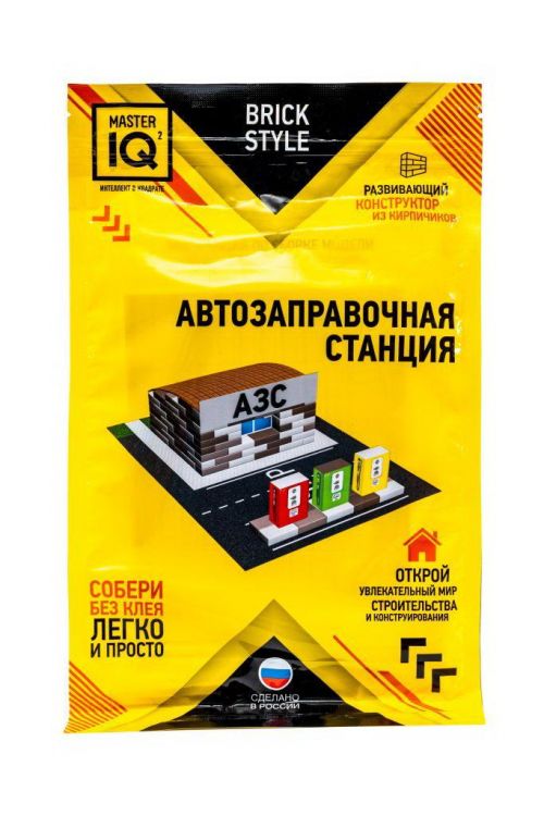 Master IQ 1312б Конструктор из кирпичиков Master IQ2 Brick Style Автозаправочная станция