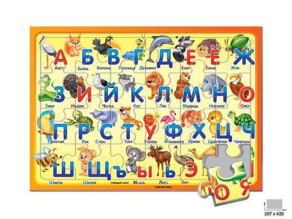 Русский стиль 03873в Пазл в рамке Алфавит Животные, А3