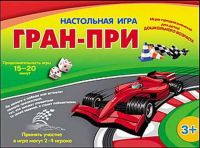 Рыжий кот ИН-8538 Игра настольная ГРАН-ПРИ