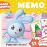 ЭГМОНТ 4273-0 Игра развивающая Логика для малышей Мемо Малышарики