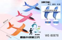 ABtoys 819-42A Самолет-планер, для игры на открытом воздухе, 33х34х4 см